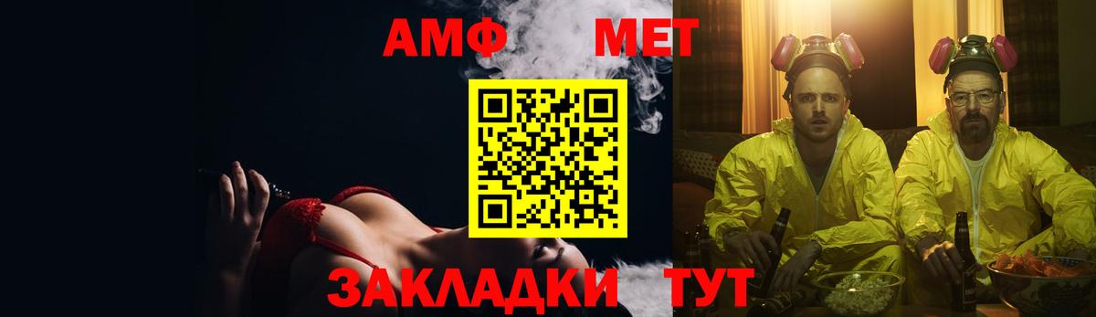 Amphetamine Premium Мичуринск