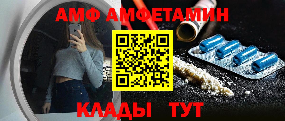Мичуринск  АМФЕТАМИН  Вход с VPN  Amphetamine 98% 