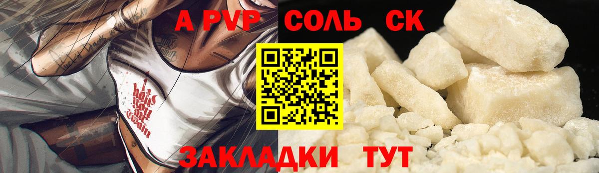 APVP СК  Вход с VPN  A-PVP  цена наркотик  Альфа ПВП мука  Мичуринск 