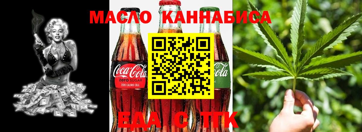 Cannafood конопля Мичуринск