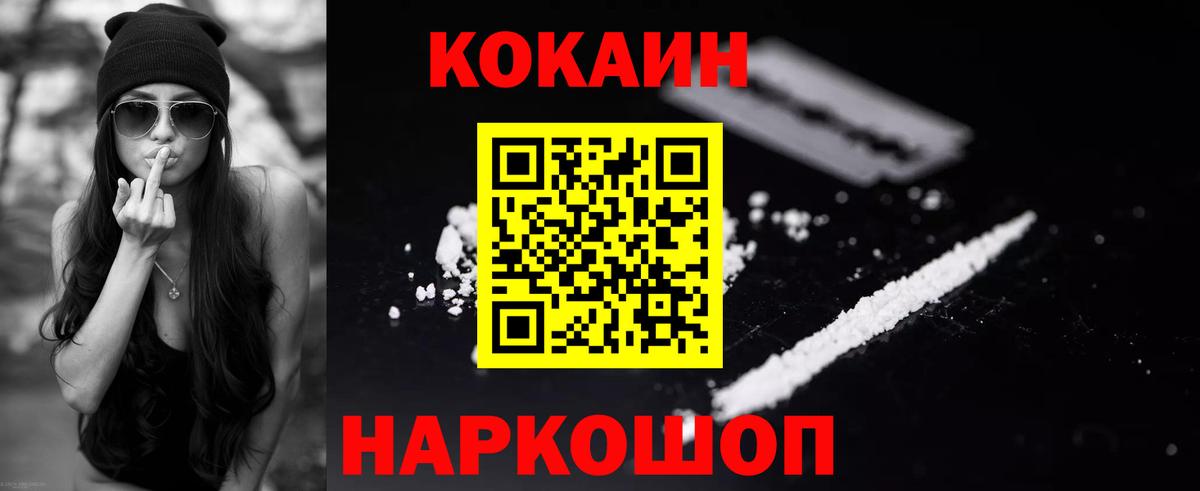 Cocaine 98%  КОКАИН  Мичуринск  Вход с VPN 