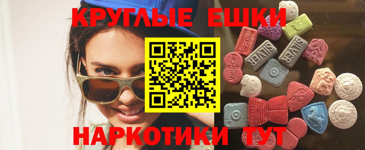 ЭКСТАЗИ 280 MDMA  Вход с VPN  Мичуринск 