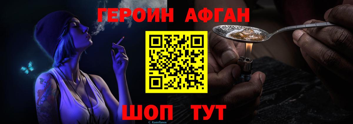 Мичуринск  ГЕРОИН белый  Вход с VPN 