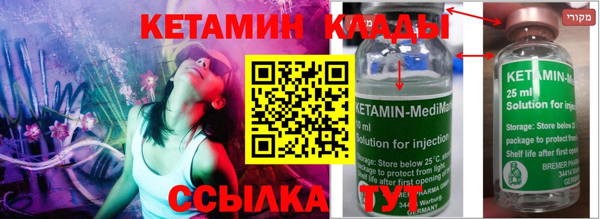 КЕТАМИН ketamine  Вход с VPN  КЕТАМИН VHQ  Мичуринск 
