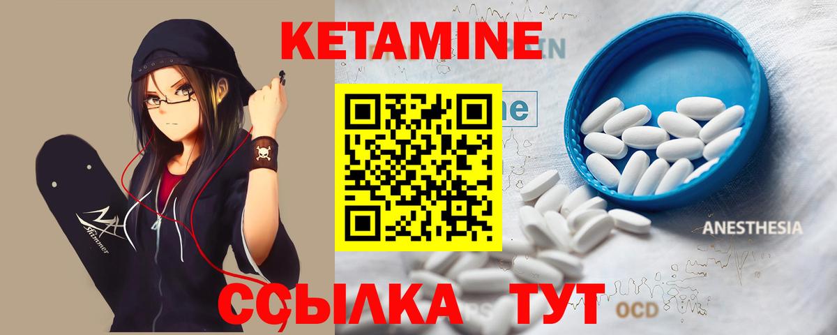 КЕТАМИН ketamine Мичуринск