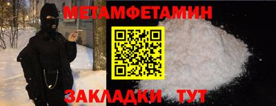 мефедрон VHQ Ставрополь