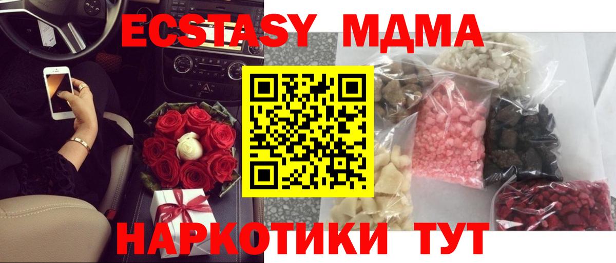 MDMA crystal  МДМА  МДМА VHQ  Мичуринск  Вход с VPN 