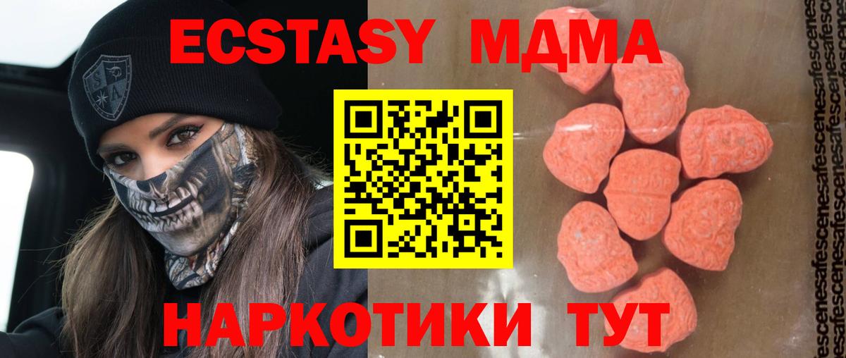 MDMA Molly Мичуринск