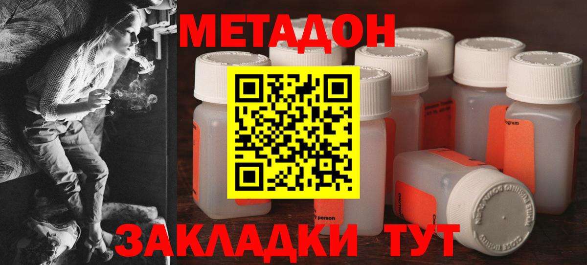 Мичуринск  МЕТАДОН белоснежный  Вход с VPN  ОМГ ОМГ зеркало  МЕТАДОН белоснежный 