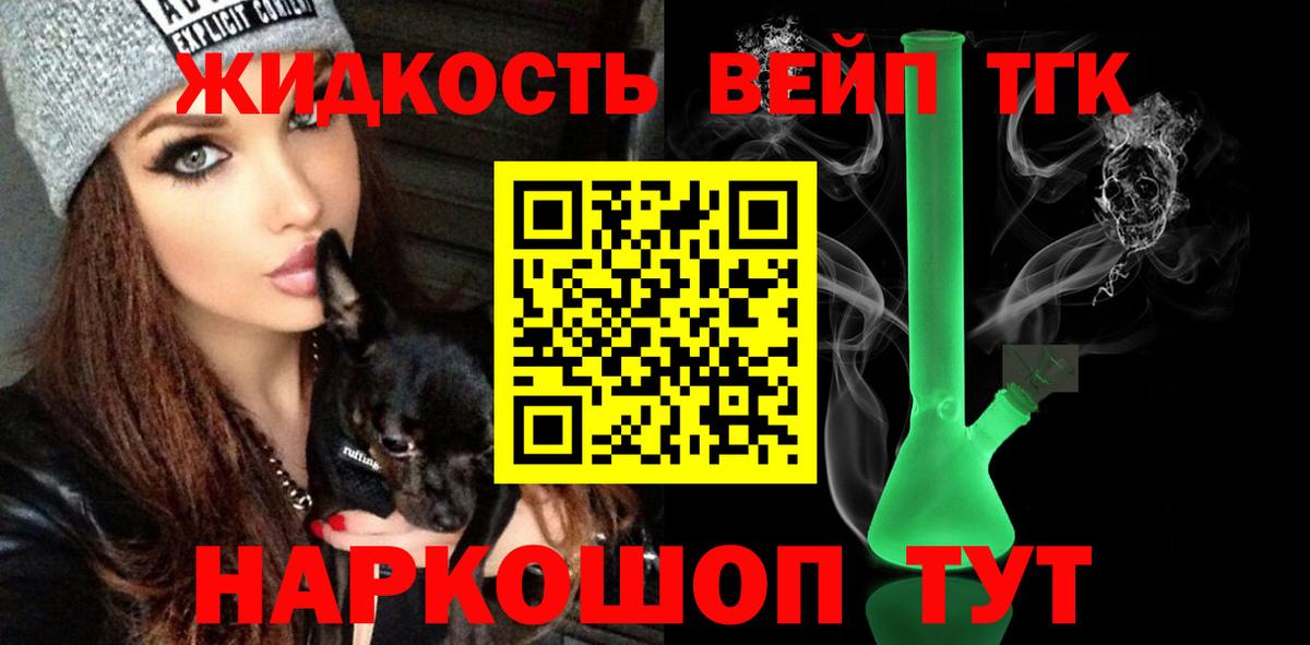 Дистиллят ТГК Wax  Вход с VPN  Мичуринск 
